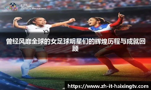 一场雨中比赛，改变了一支球队的命运