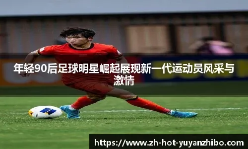 金球奖热门出炉！巴萨或迎后梅西时代，首位金球