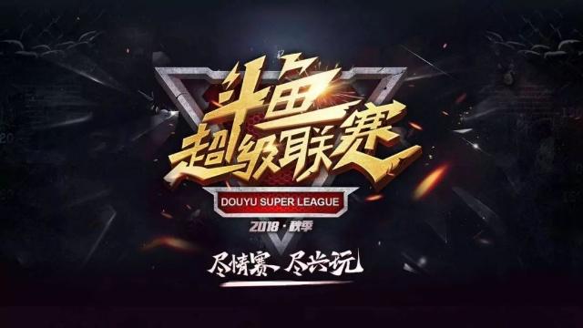 战术调整